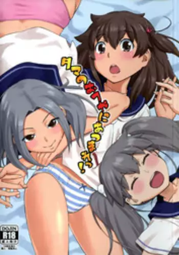 (C92) [YOU2HP (YOU2)] Tama no o Heya ni Atsumare! (WIXOSS)