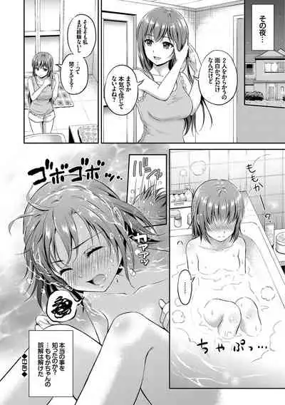 Kono Haru, Kanojo to Issho ni Sotsugyou Shimashita