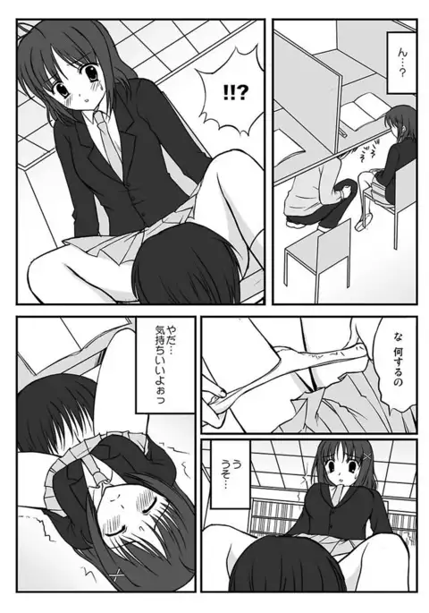 Shirouto Toukou Taiken Joshikousei Mawasarechatta Houkago