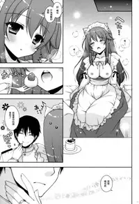 (C87) [Shigunyan (Shigunyan)] Ware, Haruna to Yasen ni Totsunyuu su!! 5 (Kantai Collection -KanColle-) [Chinese] [无毒汉化组]