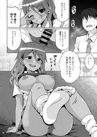 (C96) [Snake foot (Ura Ichiko)] Gal ni Produce ga Barete Maji Yabai (THE IDOLM@STER CINDERELLA GIRLS)