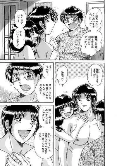 義母×義姉×義妹★5人でエッチな生活~い・い・コ・ト~