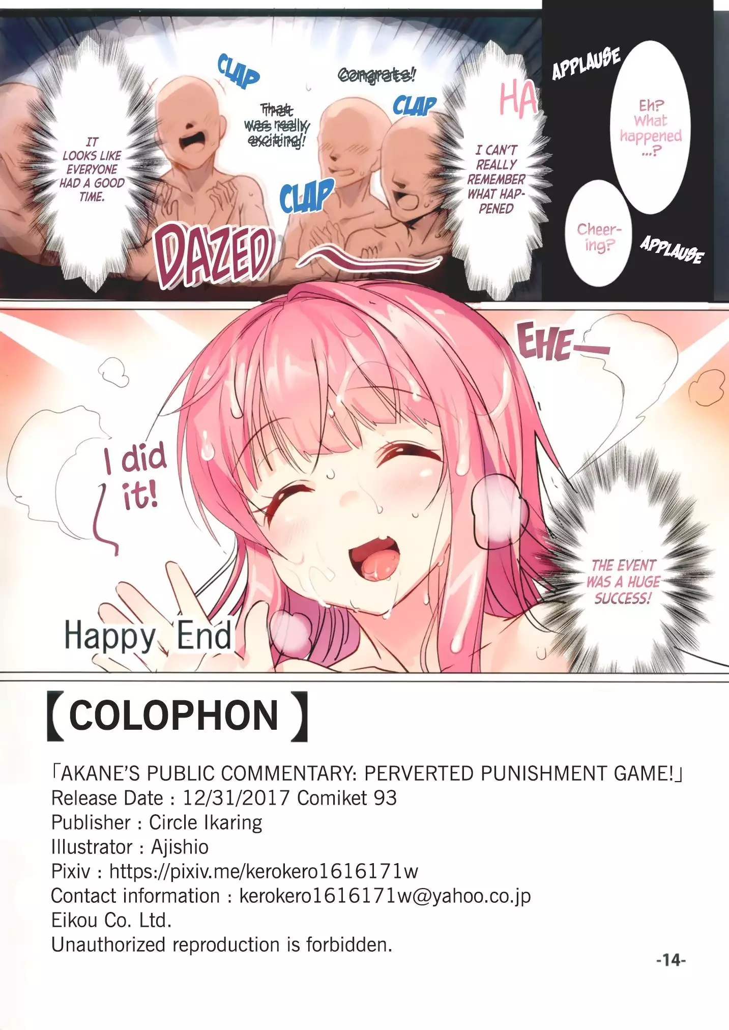 Akane-chan no Koukai Jikkyou de H na Batsu Game o Shite Mita.