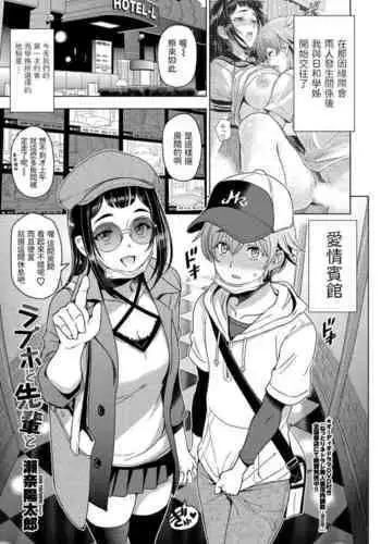 加賀さんとコスプレえっちする本
