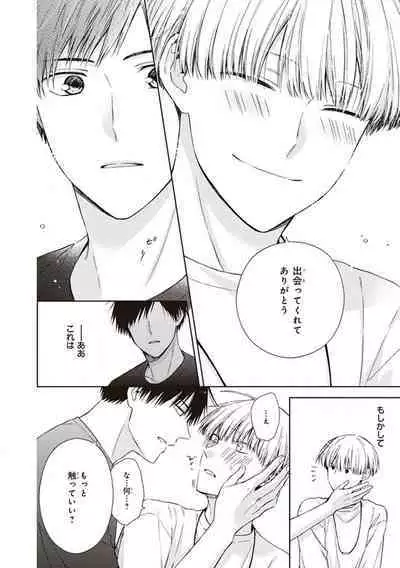 BL Mangaka-kun, Ecchi na xx o Suru