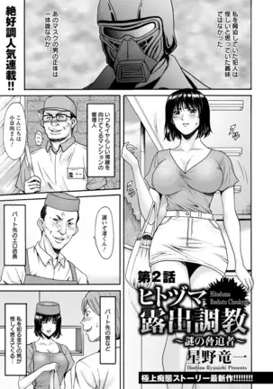 ANGEL倶楽部 2017年9月号