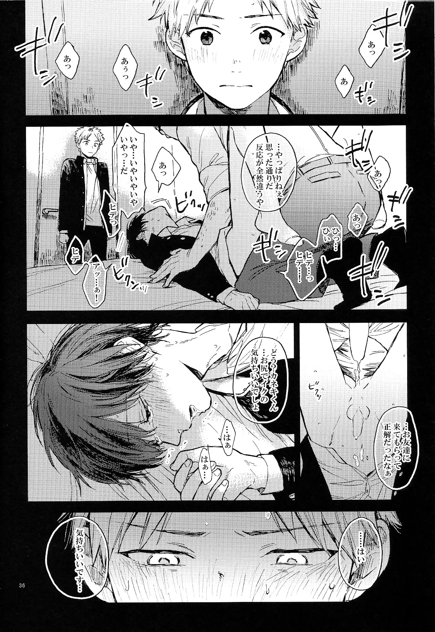 Seinen H Seinen K