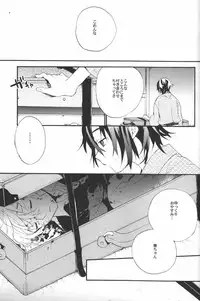 (C81) [Minmin (Tomokasa)] Kimi no Trunk de Tsure Dashite Kurenaika (Shiki)