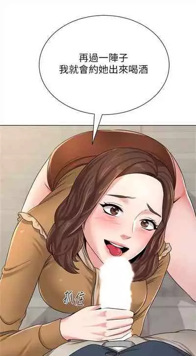 [週三] [Hodat & 高孫志] 老師 1-79 官方中文（連載中）