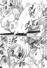 [Shinonome Ryu] Ecchi Imouto no Karada | 妹妹淫蕩的肉體 [Chinese]