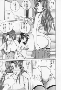 [Nanami Shizuka] Misaki-chan ni Omakase ♥