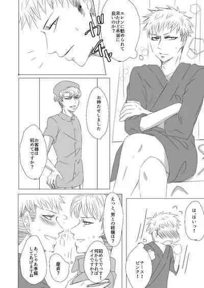 [HAZAKI] [Web Sairoku] Oruo Sou Uke Imekuraparo