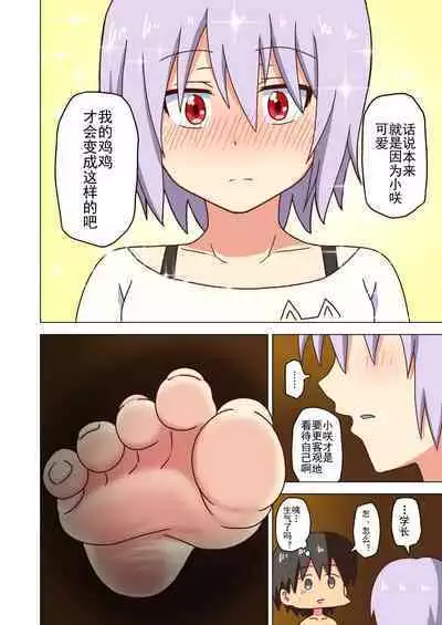 Mitari no Sono Ep. 93- | 魅足之园 （93话起）更新到127话