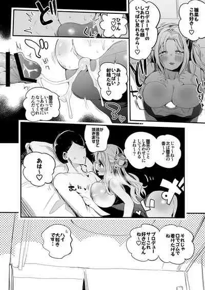 雛菜としあわせ~編