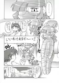 [Neriwasabi] CarNavi-chan and I Vol.3 (Hi-Res)