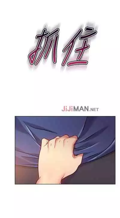 【周二连载】继母的朋友们(作者:Red-A&頸枕) 第1~74话