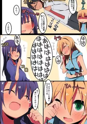 Swapping ~Otagai no Kanojo o Netori Choukyou!?~