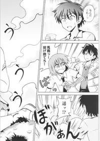 TSF no F no Hon Sono 6