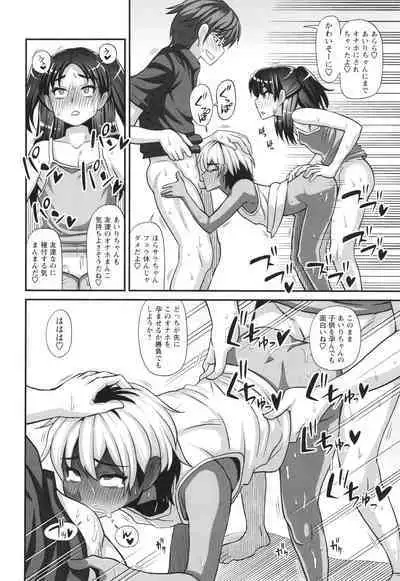 Futanari musume otokoyu mission