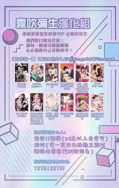 [Tanakamori Yokota] Suki ni Nanka Naranai | 我才不會喜歡你 [Chinese] [霧吹弥生漢化组] [Digital]