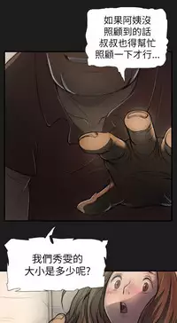 中文韩漫 姊姊 莲 Ch.1-15 [Chinese]