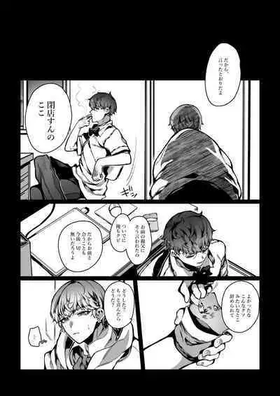 Nameta Taido no Dora Musuko ga Saenai Basaki no Ossan ni Buzama na Ahegao o Sarasu made