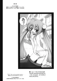 (C73) [Nounai Kanojo (Kishiri Toworu)] Otona no Gakushuuchou (Kodomo No Jikan) [Chinese] [靴下汉化组]