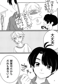 (ZERO no Hakobune 5) [Piyo Piyo Udon (Hashida)] Taisougi wa ii ne. (Aldnoah.Zero)