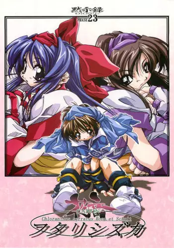 (SC8) [DiGiEL (Yoshinaga Eikichi)] -CANON- FUTARISHIZUKA (Samurai Spirits)