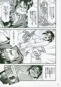 (SC23) [Tsukihimegoto Seisaku Iinkai (Various)] Moon Ecstasy - Tsukihimegoto EROS - LEVEL ☆ SOFT (Tsukihime)