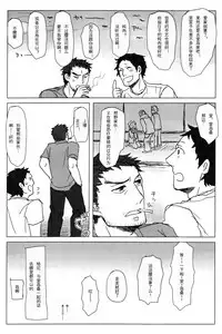 (SPARK7) [Nekki (Nekki)] Damena Otona no Mihon | 无能大人的榜样 (Persona 4) [Chinese] [黑夜汉化组]