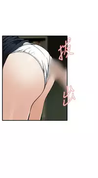 Take a Peek 偷窥 Ch.39-42 [Chinese]