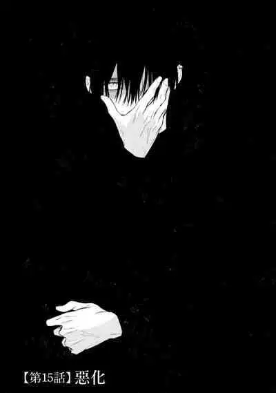 [Kotoko, Kamo] Sukui, SukuwareCh.1-15| 乞救之噬，覆食殆尽 Ch.1-15 [Chinese] [橄榄汉化组]