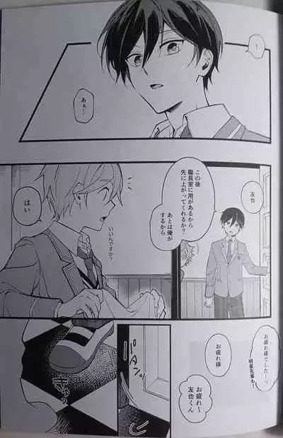 (SUPER brilliant days 2023) [Temuworoshi Ponsuke (Vegeta Boy)] Ittousei ni Negai o Komete - Make a wish on a first-class star (Ensemble Stars!)