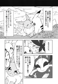 (Kansai! Kemoket 7) [Fuwatto (Various)] Corrupted Mind (Pokémon)