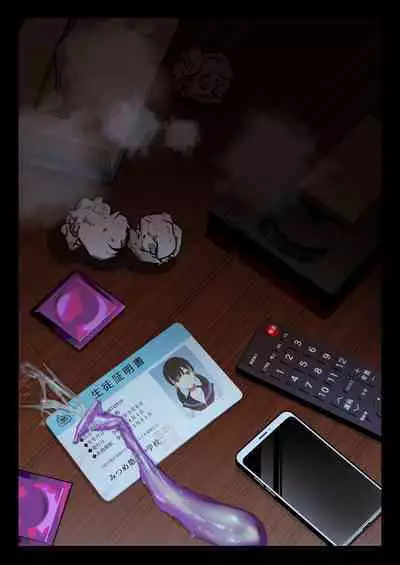 Shoujo o Toriko ni Suru Houhou | 少女捕获方法