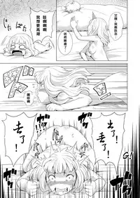 [Jukuseiya Koubou (Hamunohito)] Tentacle Tamer! Episode 3 Act 2 [Chinese] [沒有漢化] [Digital]