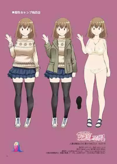 [Digital Lover (Nakajima Yuka)] Hitozuma Osananajimi to Hitonatsu no Dekigoto 4 DLO-18[Chinese]【雷电将军汉化】