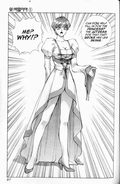 Don't Say that to Benten {Benten-sama ni wa Iwanaide} English Translated