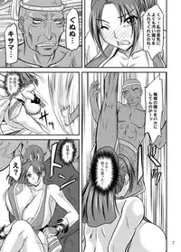 [Anglachel (Yamamura Natsuru)] Nyuugyaku no Mai (The King of Fighters) [Digital]