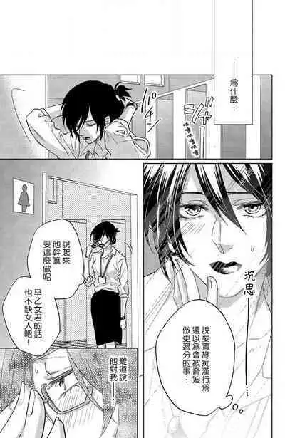 koisuru lingerie | 恋爱的内衣