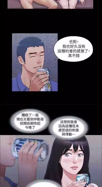 【周五连载】协议换爱(作者:遠德) 第1~58话