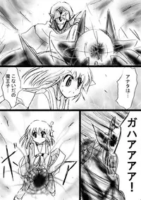 [Dende] Fushigi Sekai -Mystery World- Nonona 23 ~Shikkoku no Mayouhei to no Tatakai, Sara naru Shishi Shoumetsu Jigokukan no Inkyoubu~ [Digital]