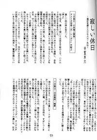 [龍炎狼牙] 魔討奇譚 斬奸