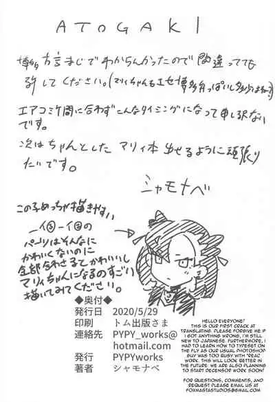 [PYPYworks (Syamonabe)] Top Trainer wa ○○ ga Tsuyoi (Pokémon Sword and Shield) [English] [FOXMASTA Studios]