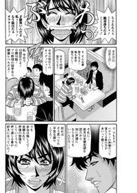 [Ozaki Akira] Koe dake de Icchau