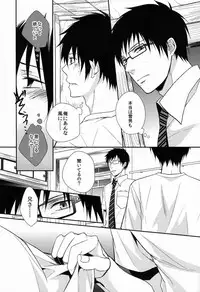 (C82) [FIZZCODE (Satonishi)] Dogra (Ao no Exorcist)