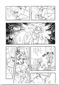 Yuuki Netto de Tsukutta Kokusan Mutenka NetsuRoku Hon Fushizenna Aji