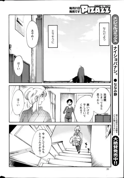 Hirugao Ch. 1-2, 4, 14-40