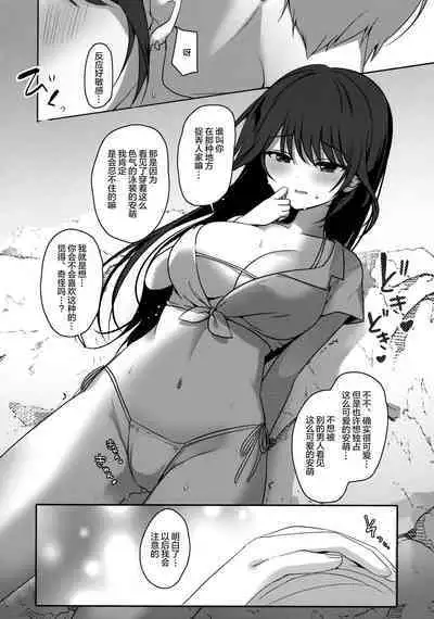 (C102) [Brown sugar (Miyasaka Naco)] Amae jōzuna o tonari-san to no tsukiai kata -summer- [Chinese] [绅士仓库汉化]